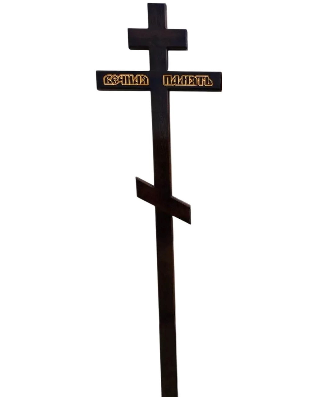 Крест на могилу сосновый прямой «Вечная память»