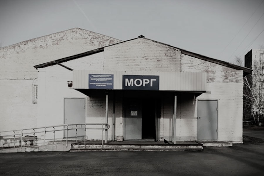 Что нужно знать о выдаче тела из морга: порядок, документы и сроки