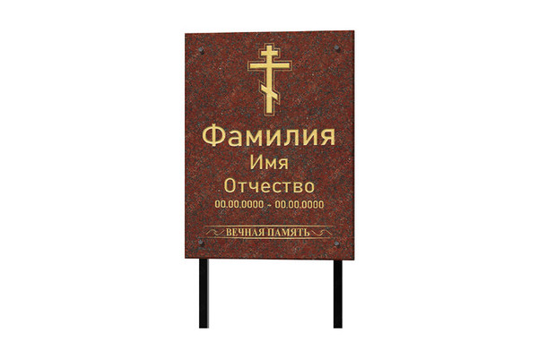Плита на ножках BG1012