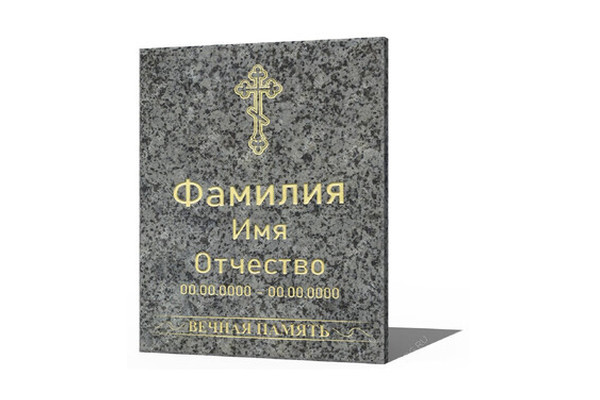 Плита в нишу колумбария BG1101